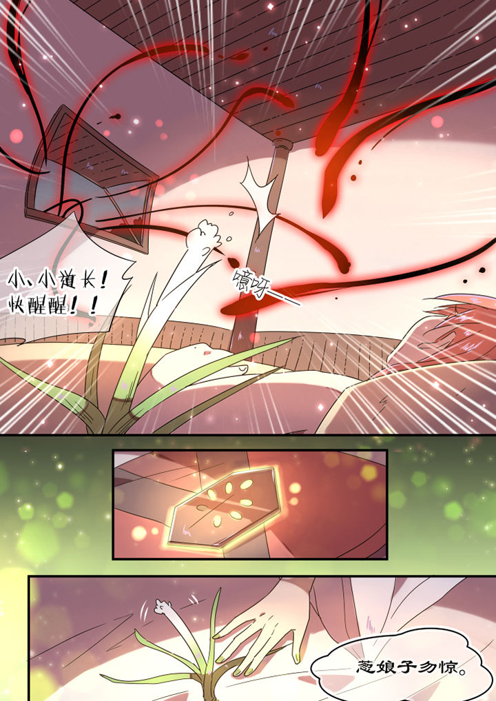 惟剑漫画,第37章：2图