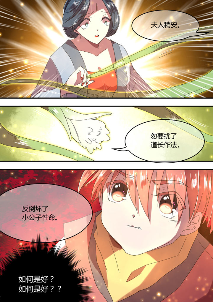 惟剑漫画,第13章：2图