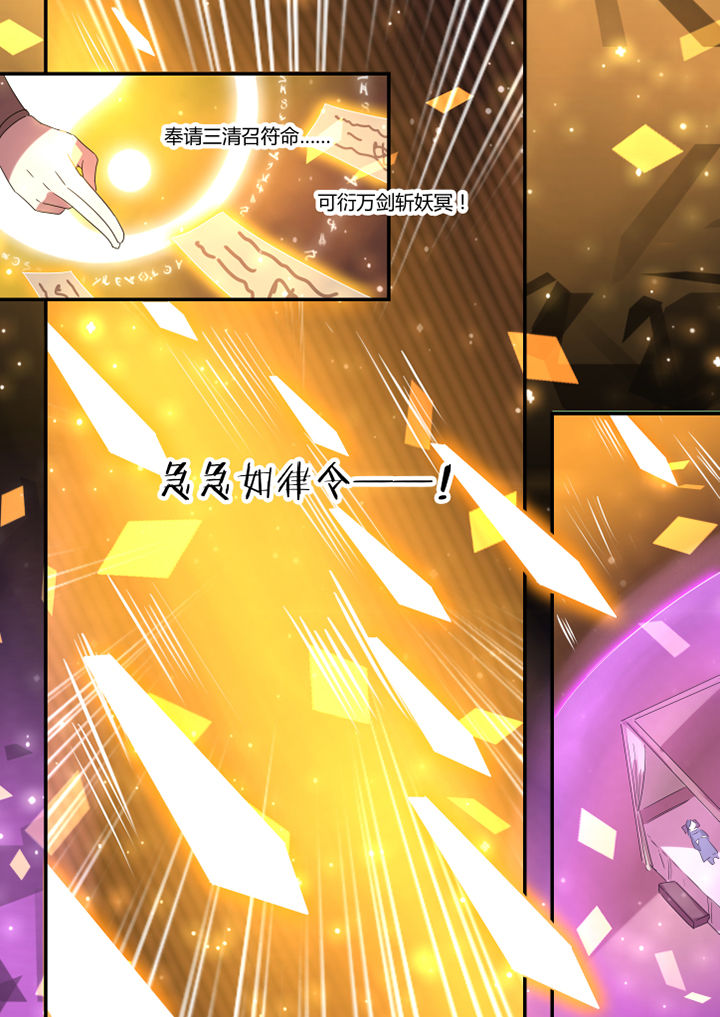 惟剑漫画,第12章：1图