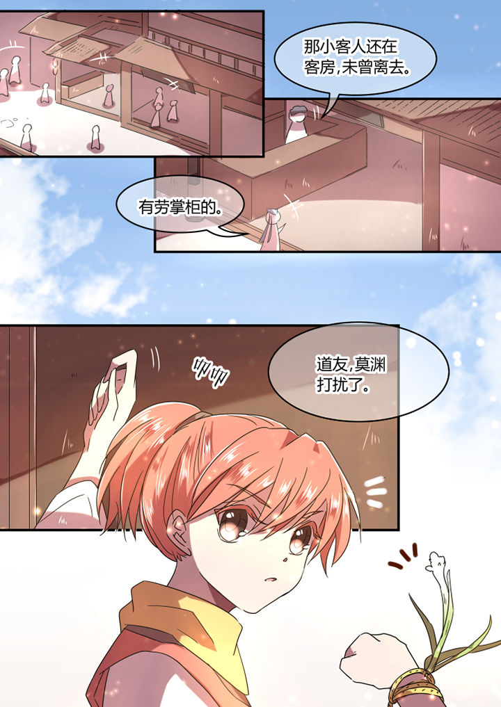 惟剑漫画,第28章：2图
