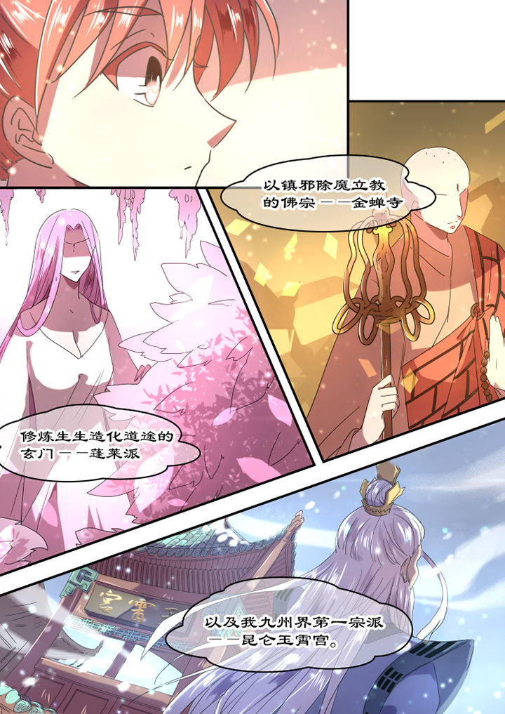 惟剑漫画,第23章：2图