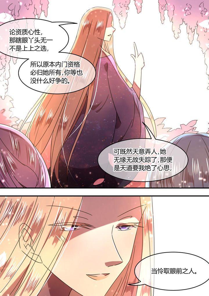 惟剑漫画,第75章：5图