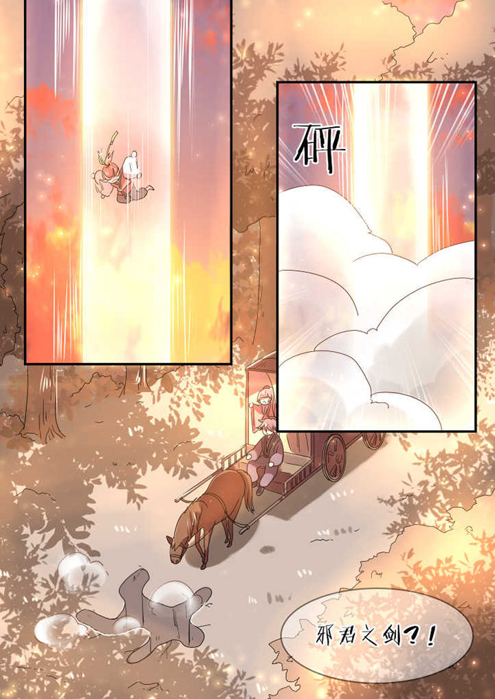 惟剑漫画,第7章：3图