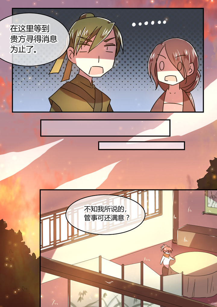 惟剑漫画,第45章：5图