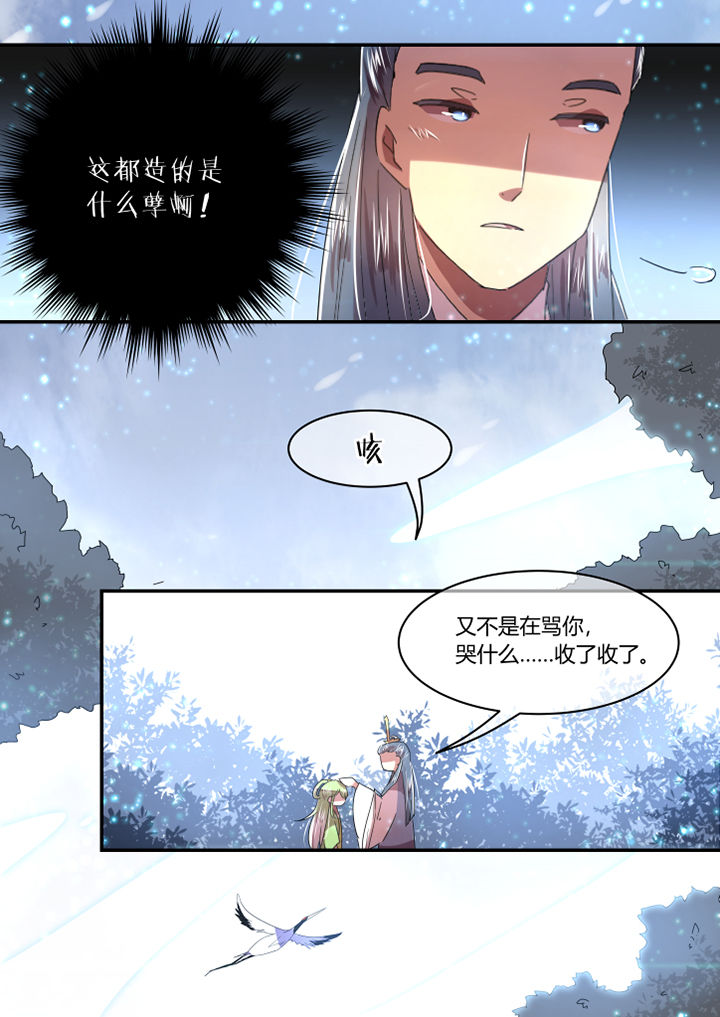 惟剑漫画,第72章：4图