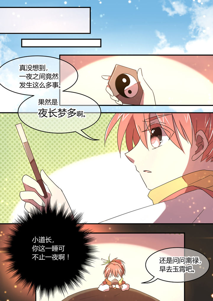 惟剑漫画,第42章：1图