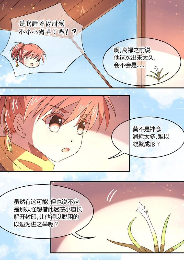 惟剑漫画,第42章：4图