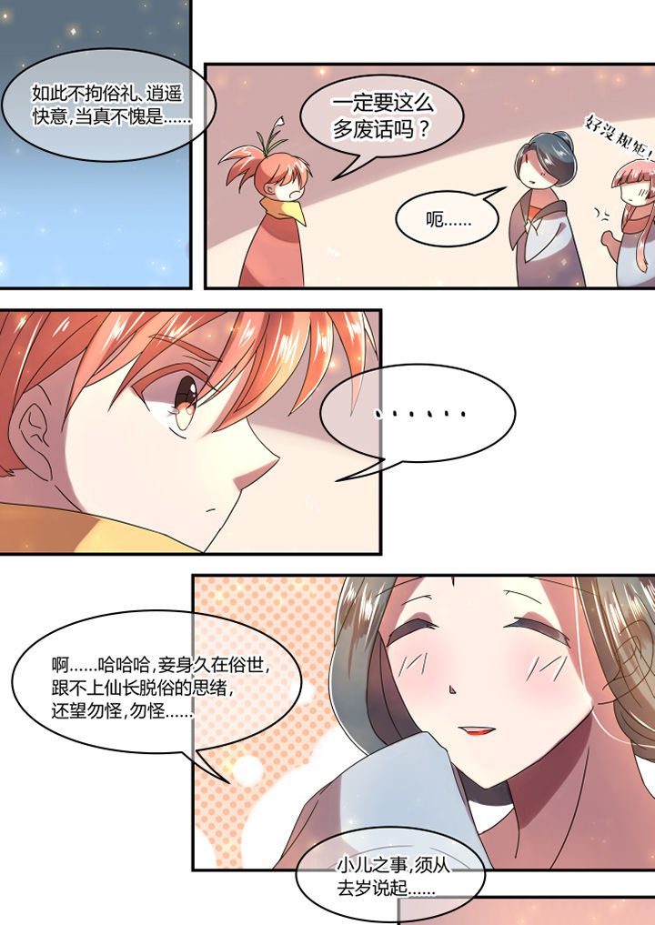惟剑漫画,第11章：3图