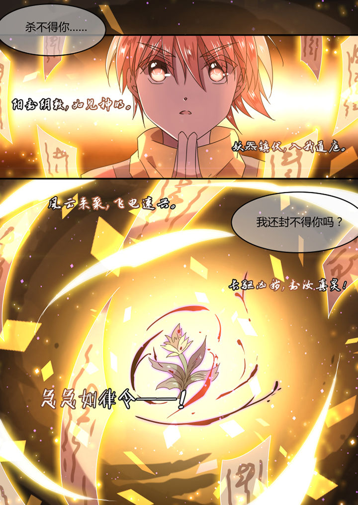 惟剑漫画,第13章：2图