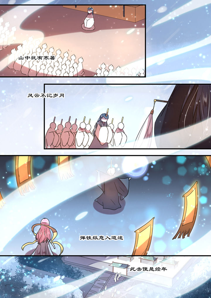 惟剑漫画,第70章：1图