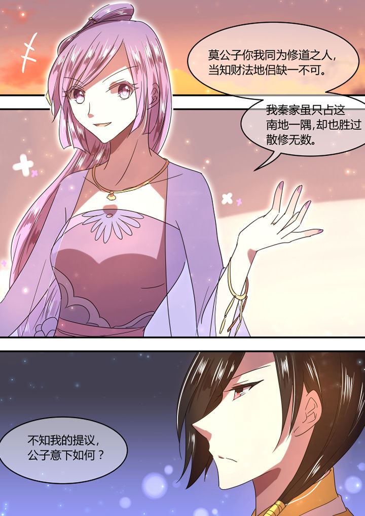 惟剑漫画,第21章：3图