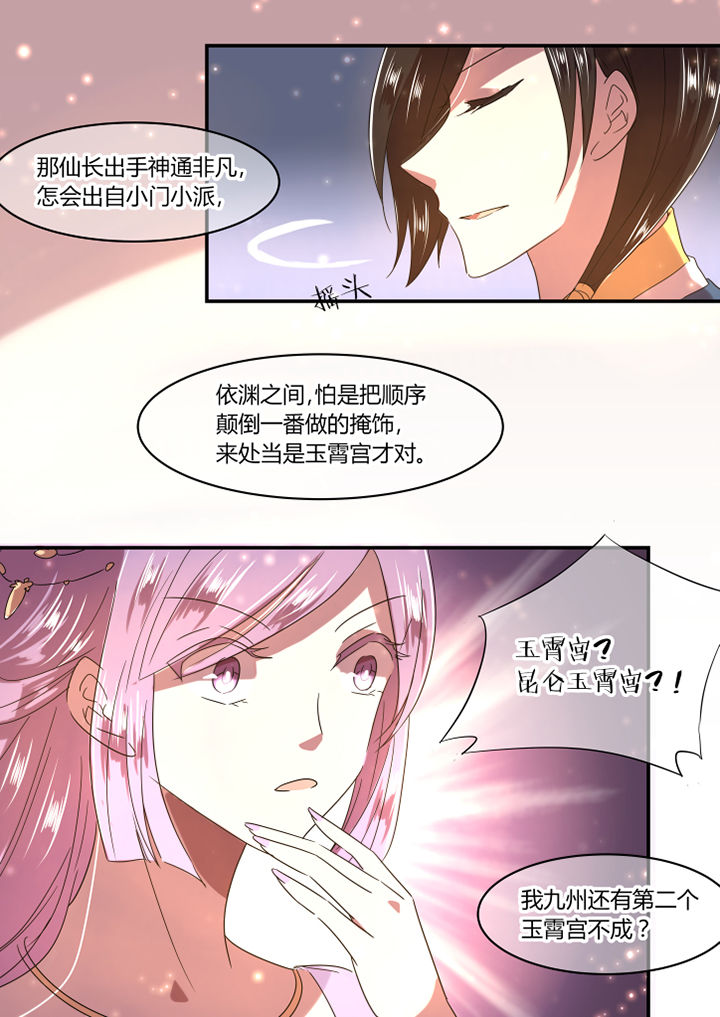 惟剑漫画,第25章：1图