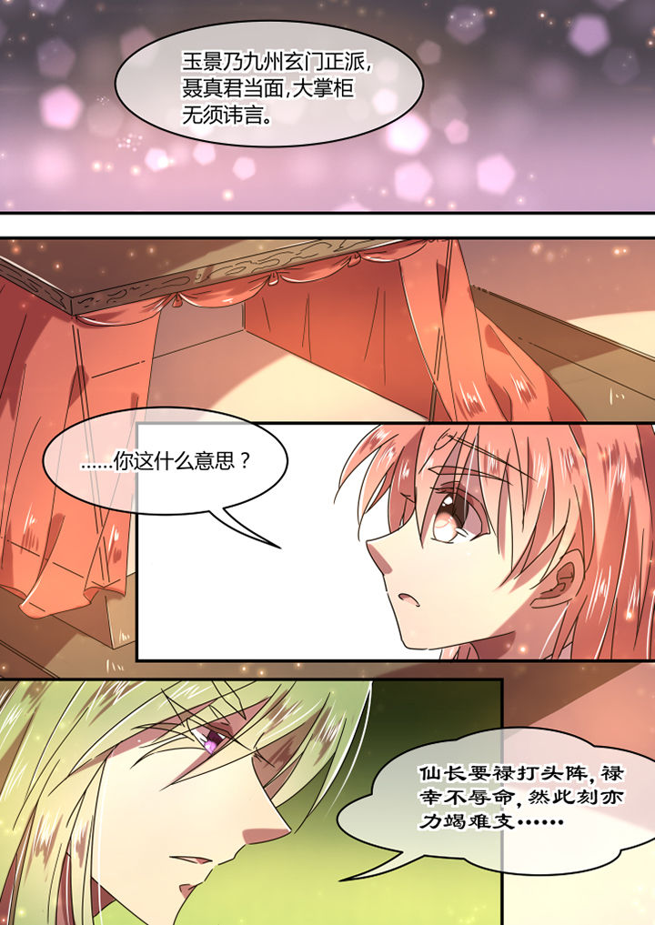 惟剑漫画,第55章：2图