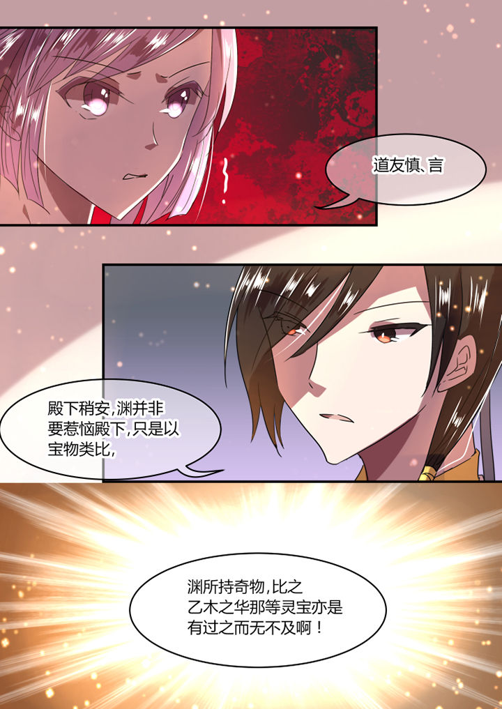 惟剑漫画,第26章：4图