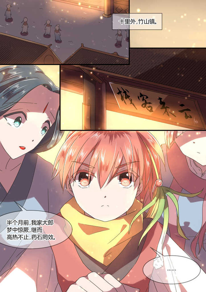 惟剑漫画,第9章：1图