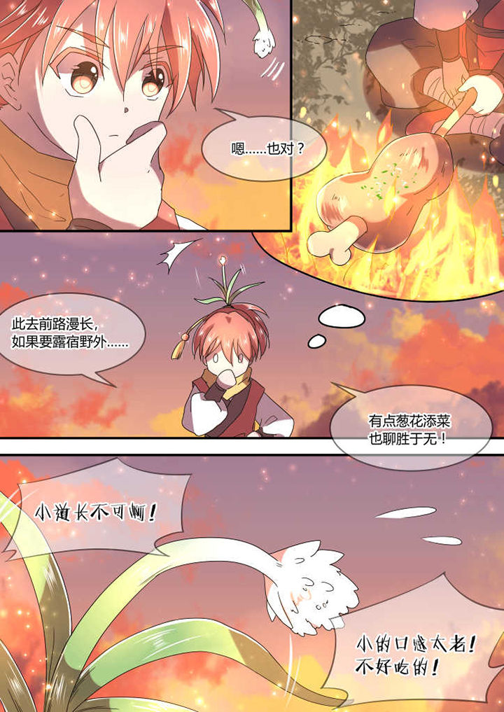 惟剑漫画,第8章：3图