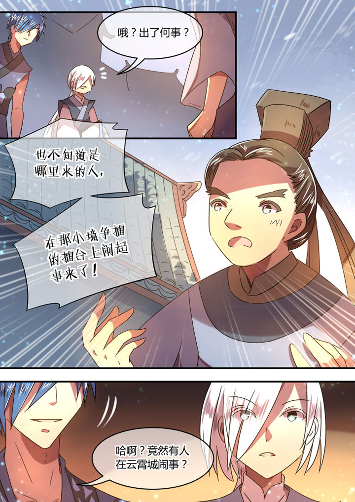 惟剑漫画,第78章：3图