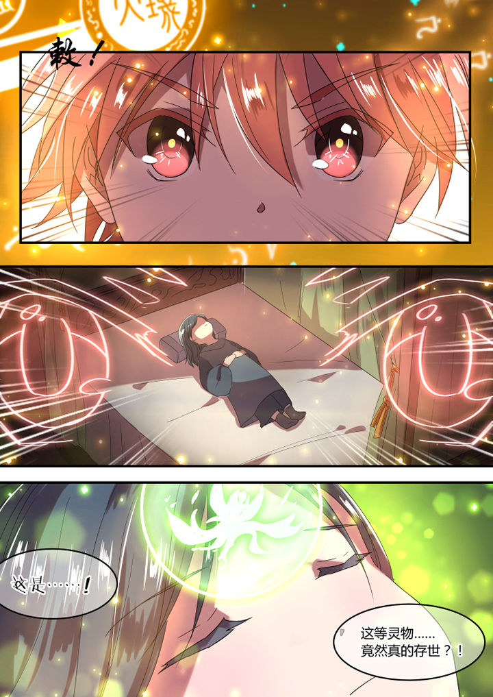 惟剑漫画,第12章：3图