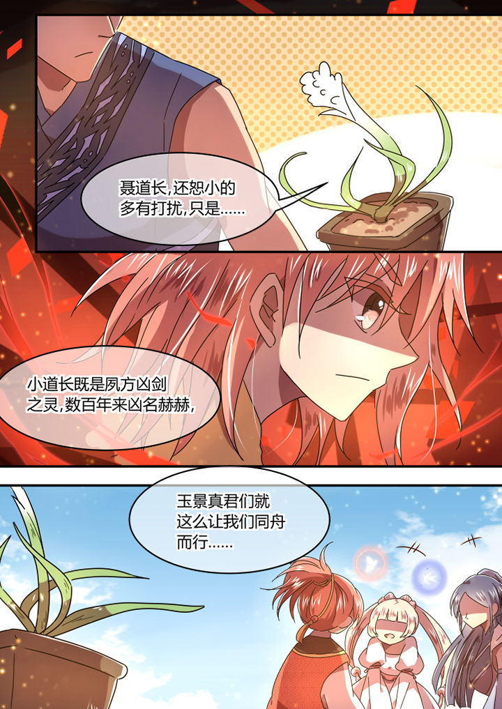 惟妙惟肖的读音漫画,第59章：2图