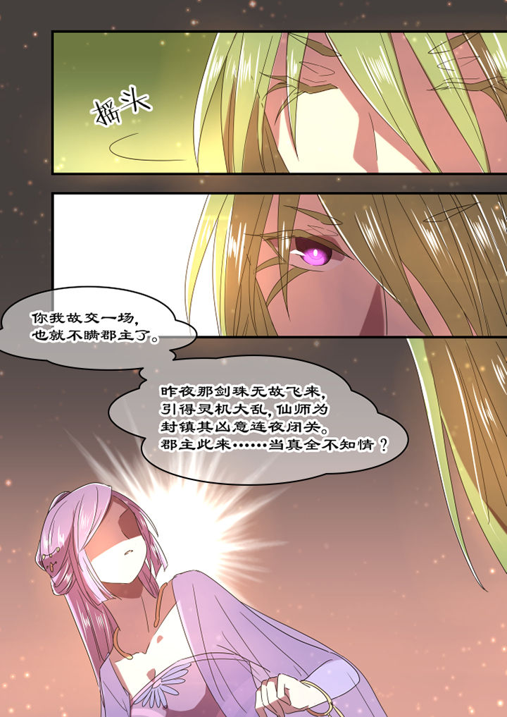 惟剑漫画,第39章：5图