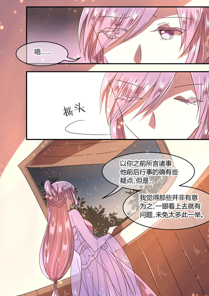 惟剑漫画,第34章：3图