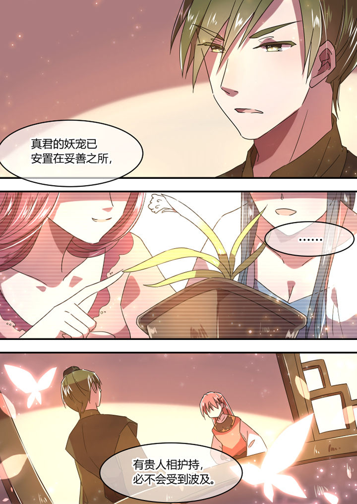 惟剑漫画,第46章：2图