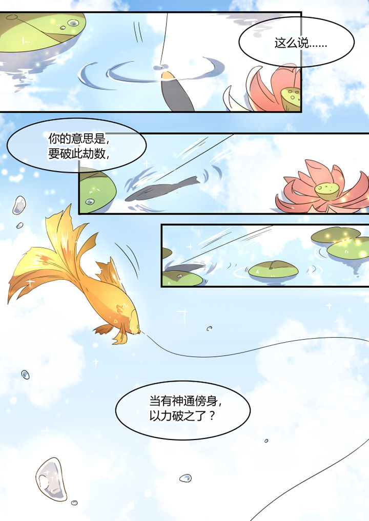 惟剑漫画,第38章：2图