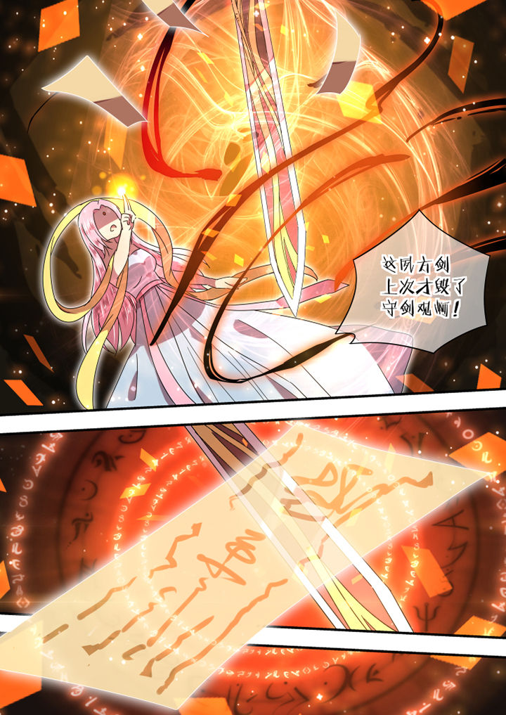 惟剑漫画,第63章：3图