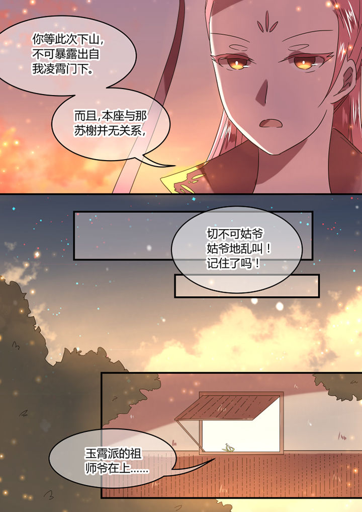 惟剑漫画,第41章：2图