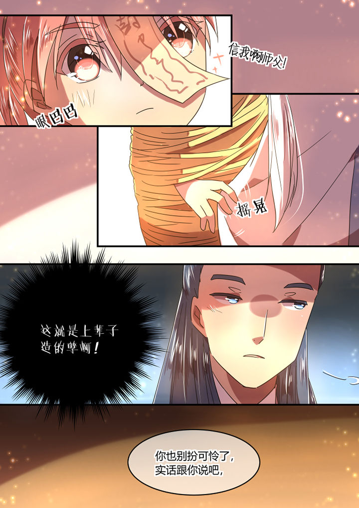 惟剑漫画,第67章：5图