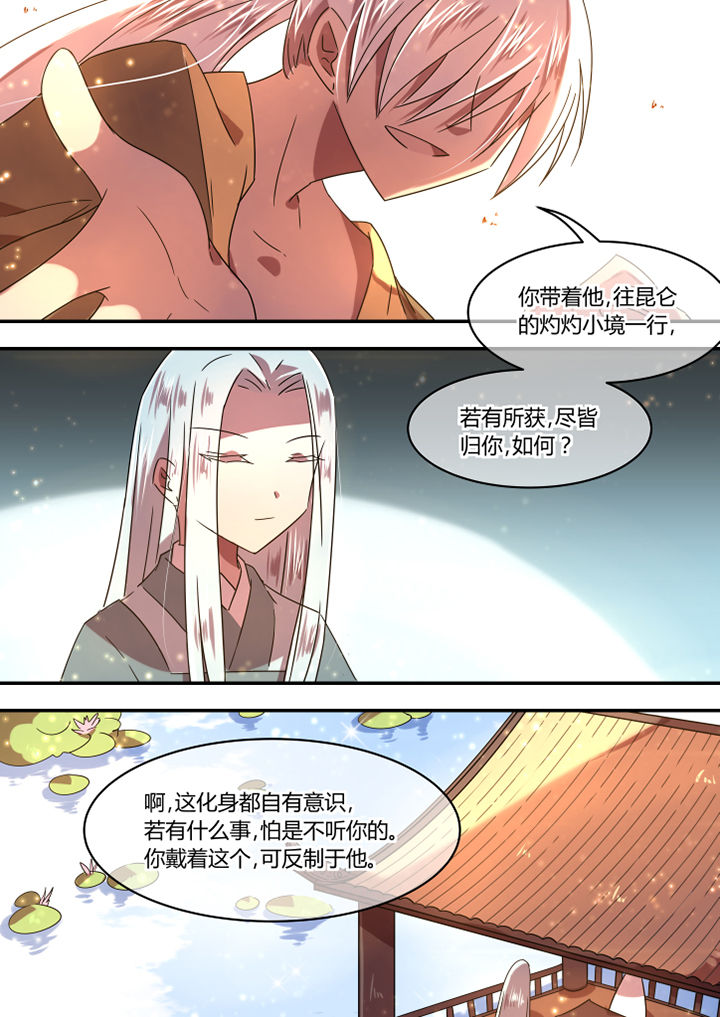 惟剑漫画,第77章：2图