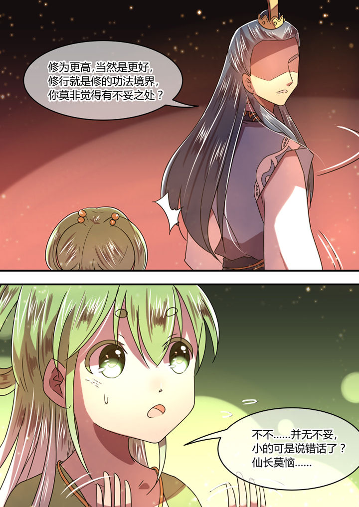 惟剑漫画,第71章：5图
