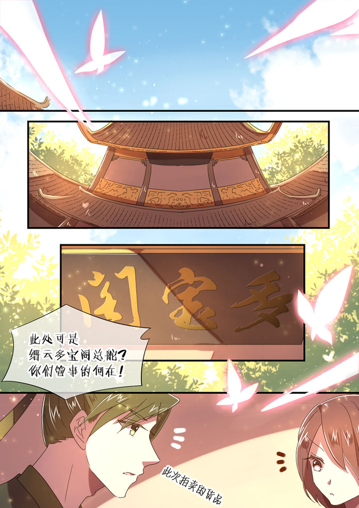 惟剑漫画,第45章：1图