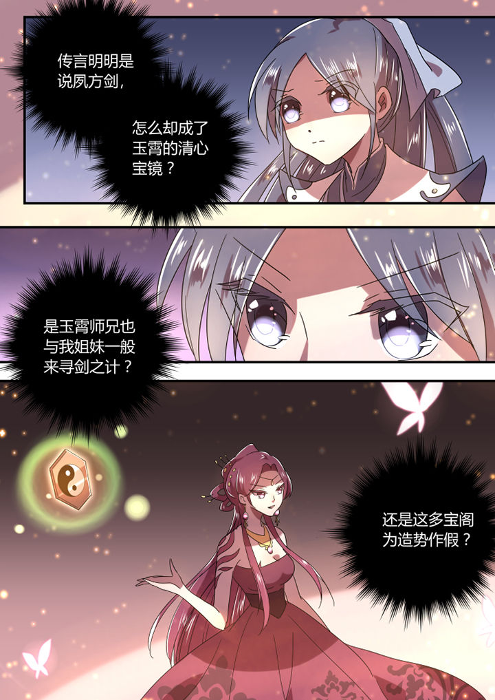 惟剑漫画,第49章：1图
