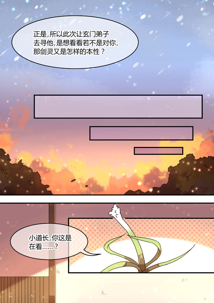 惟剑漫画,第56章：4图