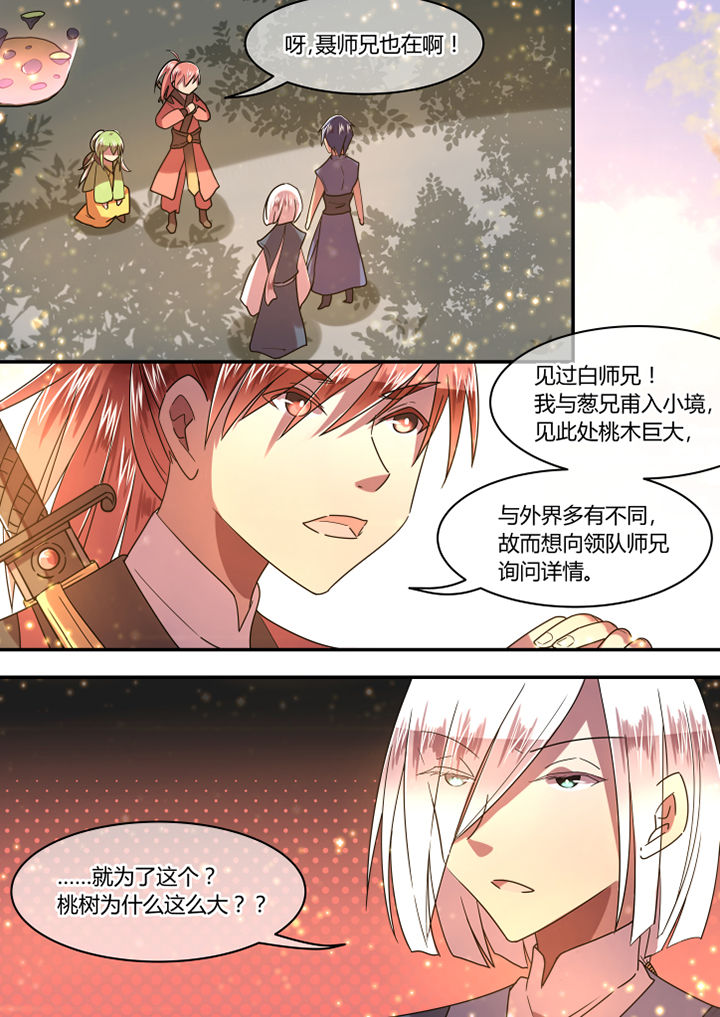 惟剑漫画,第83章：4图