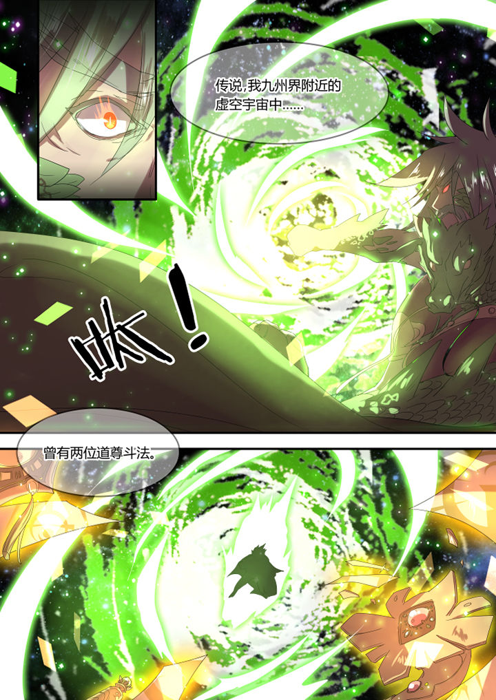 惟剑漫画,第1章：3图