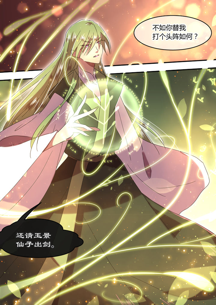 惟剑漫画,第50章：3图