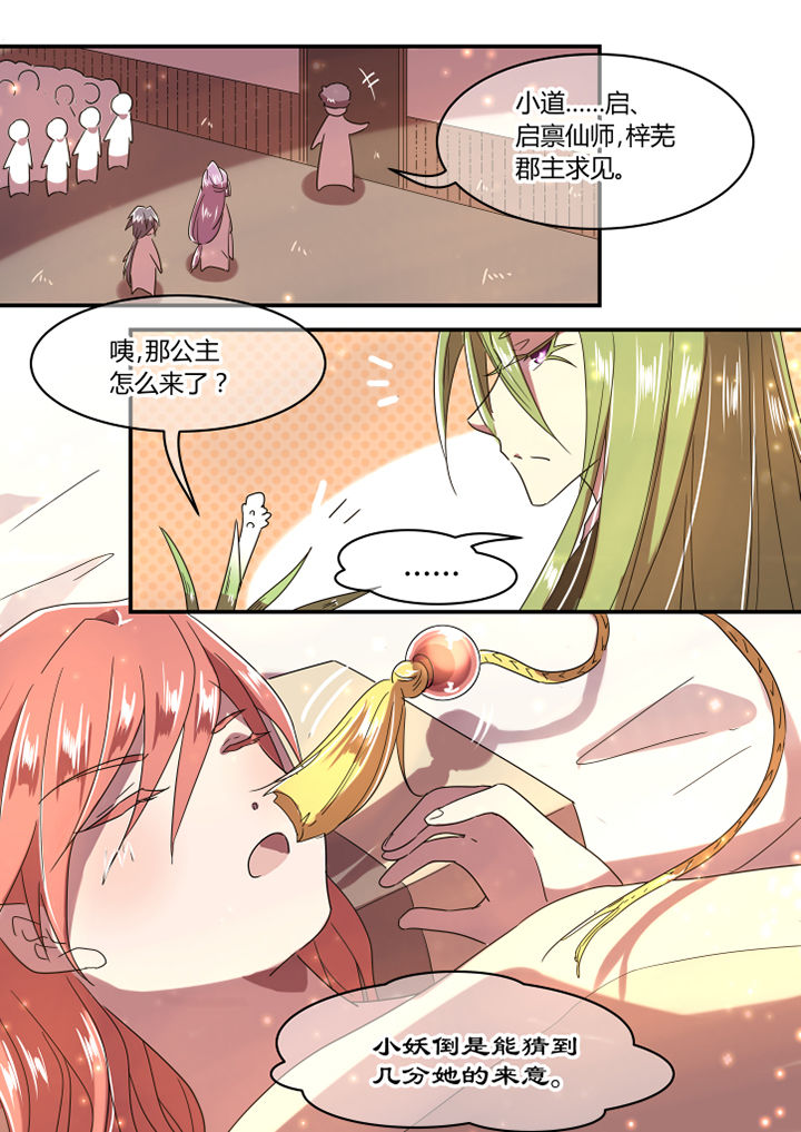 惟剑漫画,第39章：1图