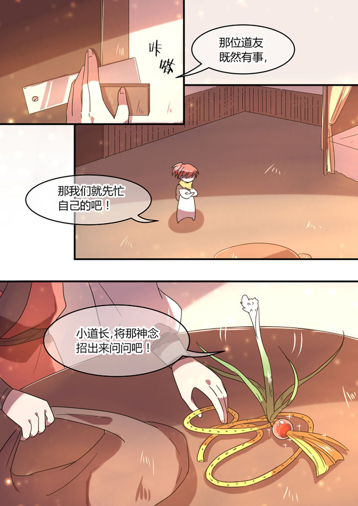 惟剑漫画,第22章：1图