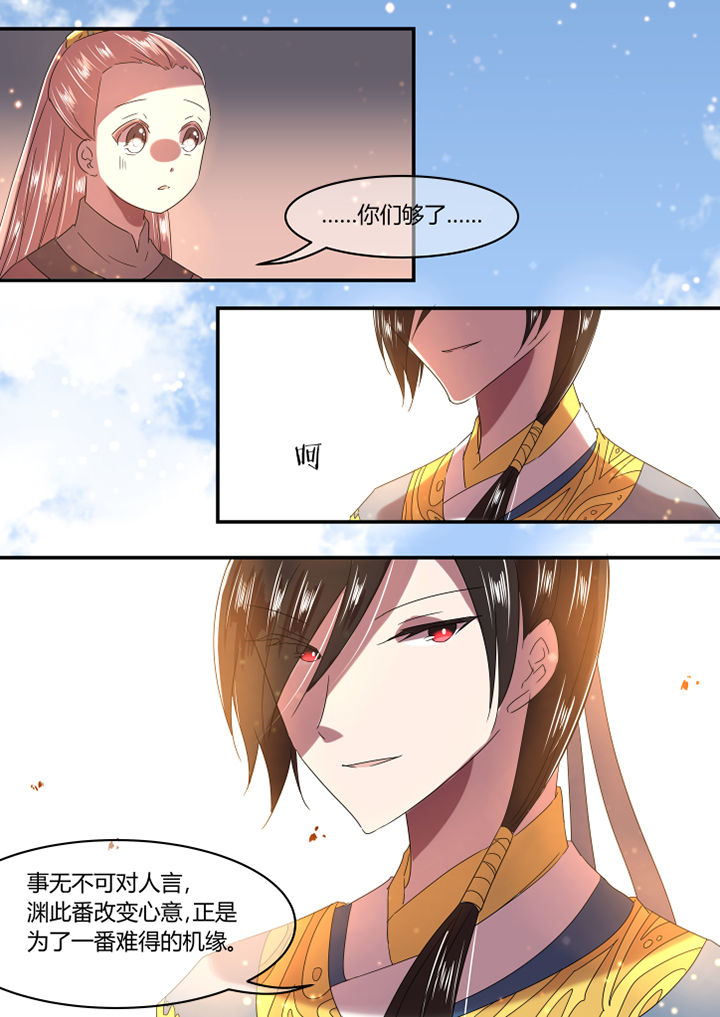 惟剑漫画,第20章：5图