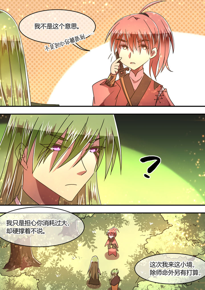 惟剑漫画,第84章：4图