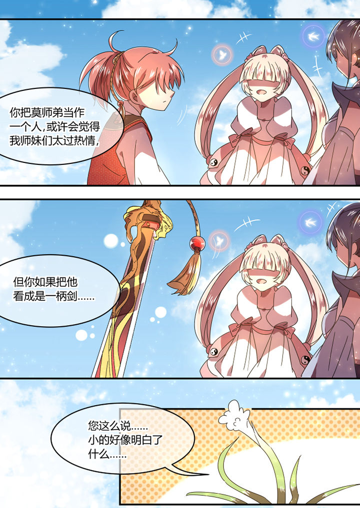 惟剑漫画,第60章：5图