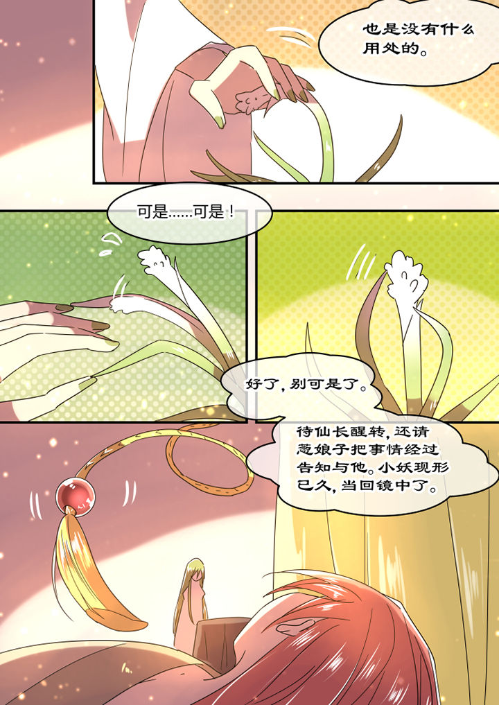 惟剑漫画,第40章：3图