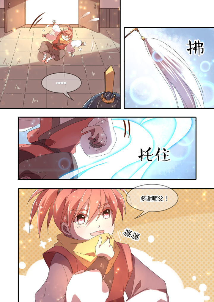 惟剑漫画,第2章：1图