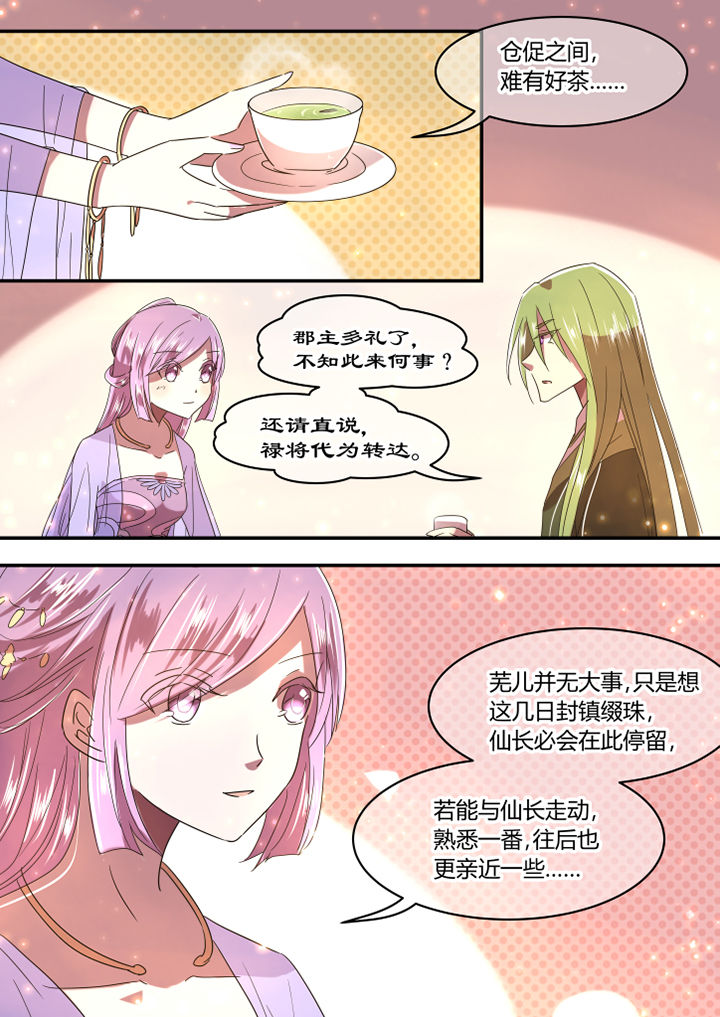 惟剑漫画,第39章：3图