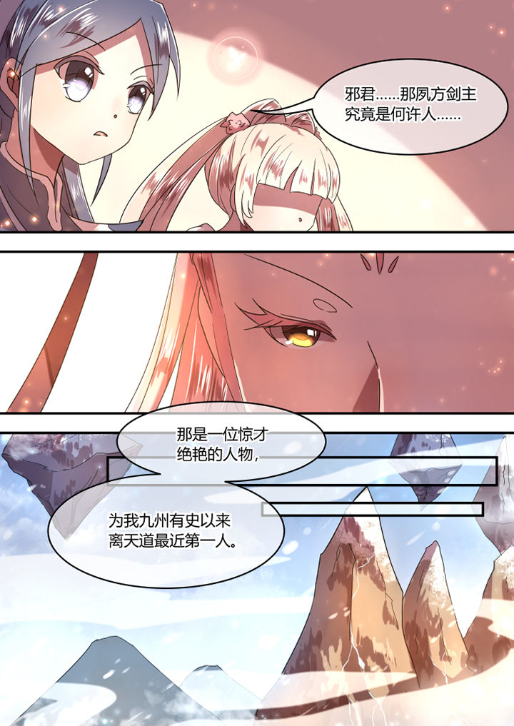 惟剑漫画,第65章：1图
