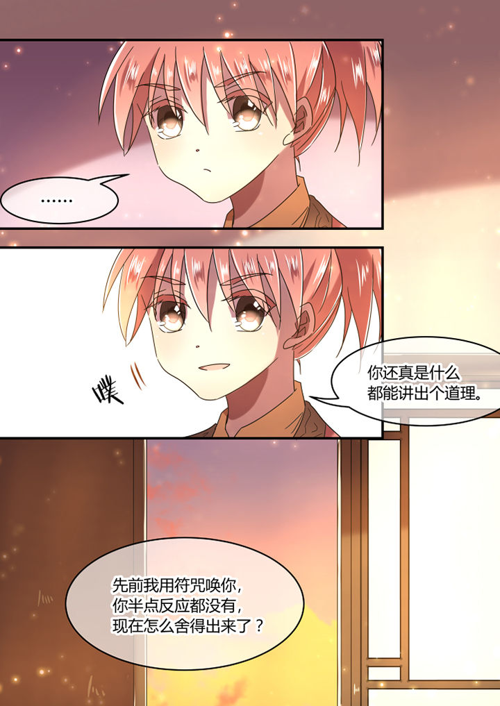 惟剑漫画,第50章：4图