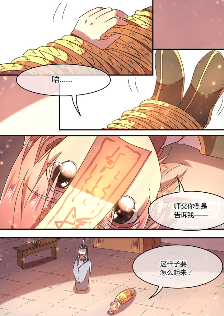 惟剑漫画,第66章：3图