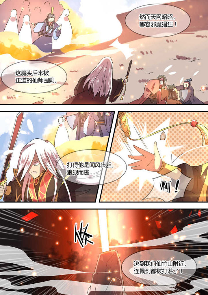 惟剑漫画,第7章：4图